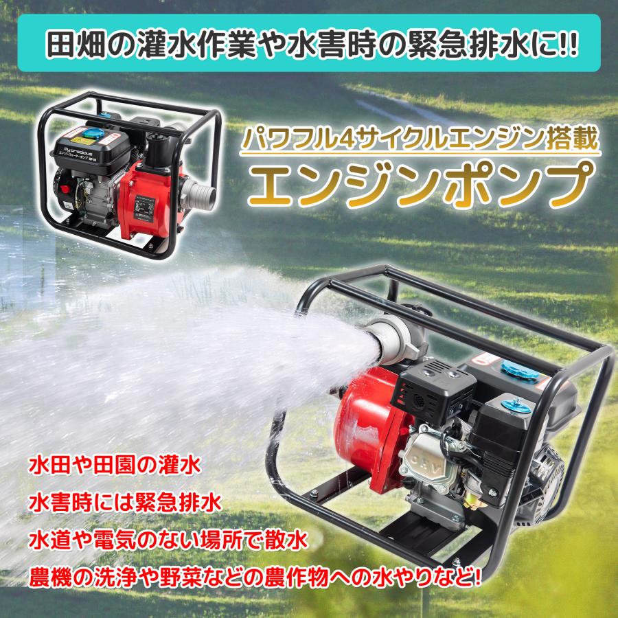 My Precious正規品 強力7馬力 エンジンポンプ 4サイクル3.6L My Precious正規品 強力7馬力 エンジンポンプ 4サイクル3.6L