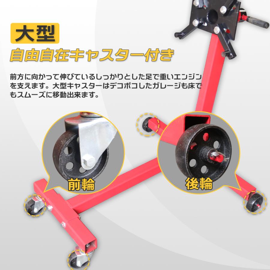 エンジンスタンド 最大許容荷重450kg 1000LBS エンジン エンジンスタンド 最大許容荷重450kg 1000LBS エンジン