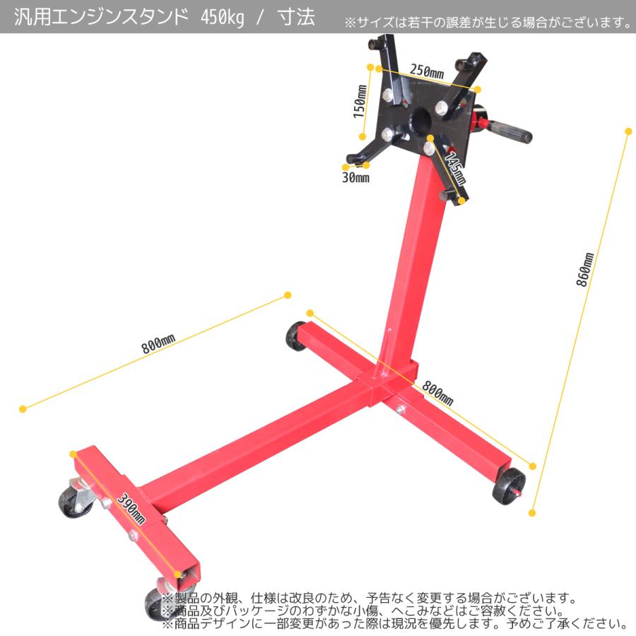 エンジンスタンド1250LBS K-FACTORY ONLINE SHOP / エンジンスタンド：ベース