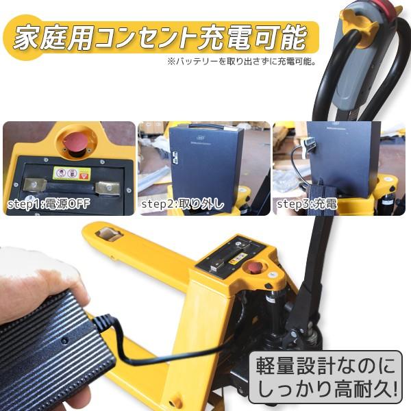 電動ハンドリフト 1500kg 幅680mm 自走式 手動・電動油圧 電動 電動ハンドリフト 1500kg 幅680mm 自走式 手動・電動油圧 電動