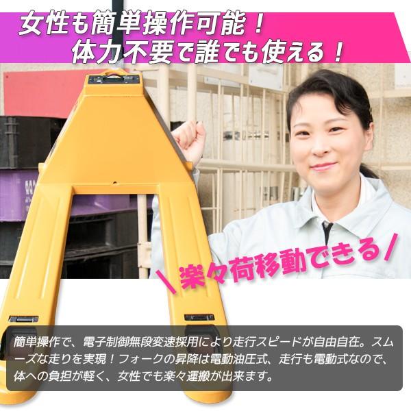 電動ハンドリフト 1500kg 幅680mm 自走式 手動・電動油圧 電動 電動ハンドリフト 1500kg 幅680mm 自走式 手動・電動油圧 電動