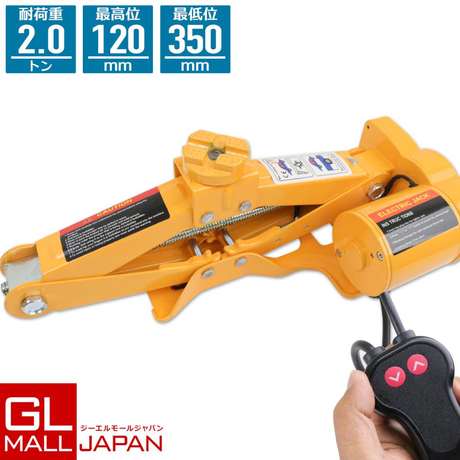 5000kg耐荷重♪完全防水の電動ジャッキ Amazon.co.jp: 電動ジャッキ 5t インパクトレンチ付き車用