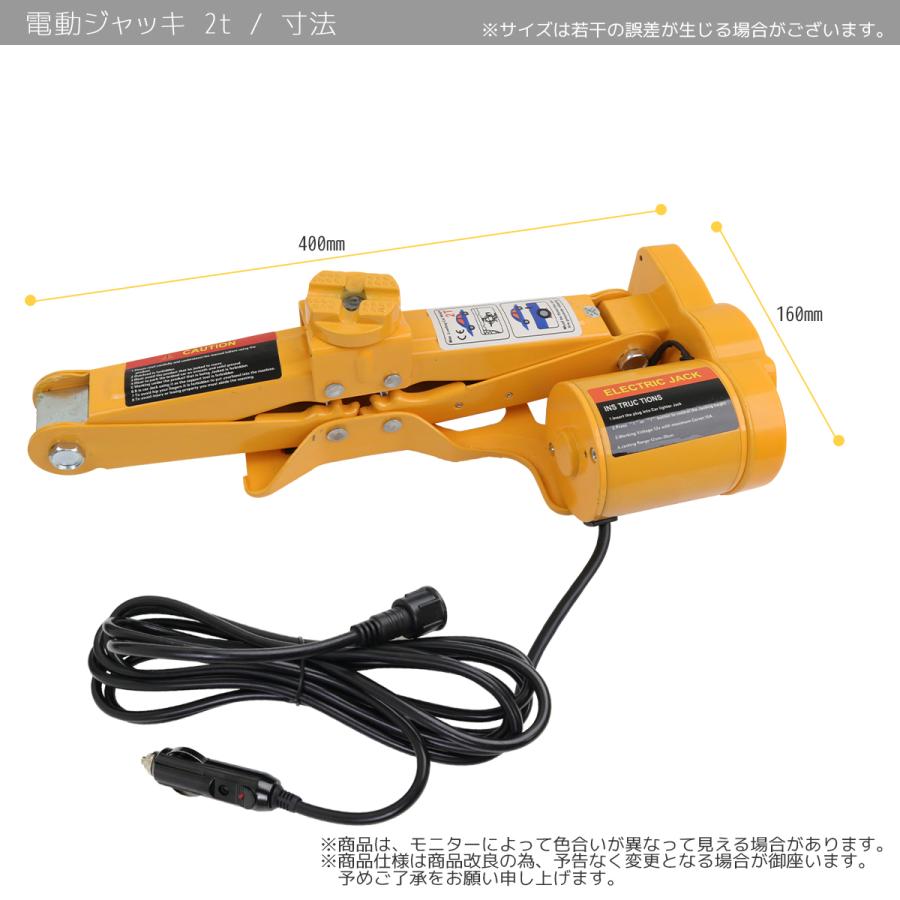 電動ジャッキ 耐荷重2t DC12V 昇降範囲120~350mmパンタグラフ 電動ジャッキ 耐荷重2t DC12V 昇降範囲120~350mmパンタグラフ