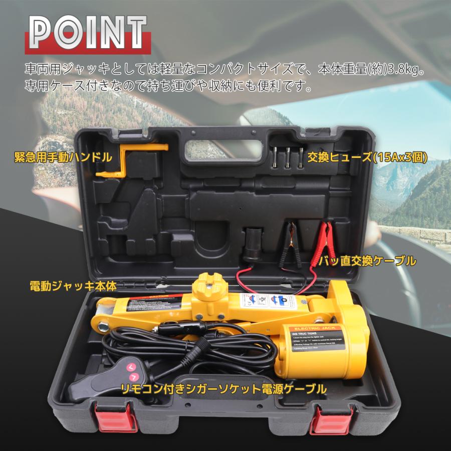 電動ジャッキ 耐荷重2t DC12V 昇降範囲120~350mmパンタグラフ 電動ジャッキ 耐荷重2t DC12V 昇降範囲120~350mmパンタグラフ