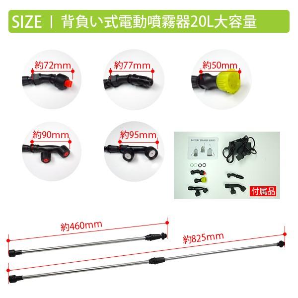 電動噴霧器 背負式 20L 充電式 肩掛け式 20リットルタンク 軽量 静音
