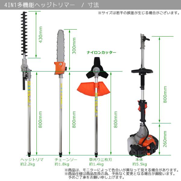 マルチヘッジトリマー エンジン式 ナイロンカッター 排気量52cc 枝切り