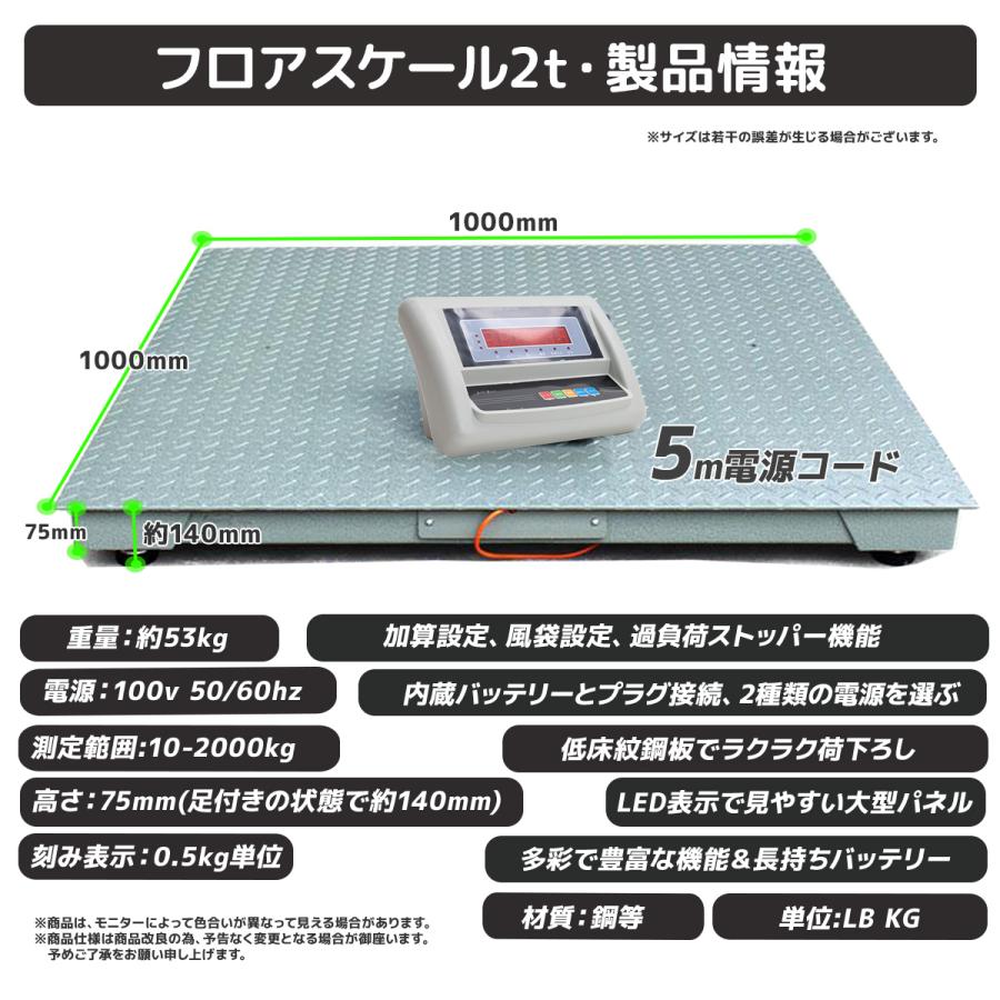 フロアスケール 台はかり デジタルはかり 電子はかり 2t 1000mm フロアスケール 台はかり デジタルはかり 電子はかり 2t 1000mm