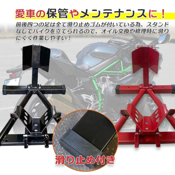 フロントホイールクランプC バイクスタンド 黒 赤 フロント フロントホイールクランプC バイクスタンド 黒 赤 フロント