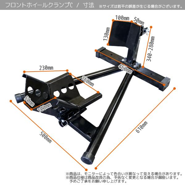 フロントホイールクランプC バイクスタンド 黒 赤 フロント フロントホイールクランプC バイクスタンド 黒 赤 フロント