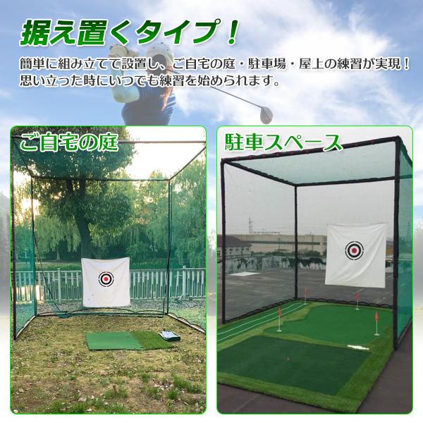 ゴルフ練習ネット 3m×3m×3m 二重ネット構造 ゴルフネット 練習用 ゴルフ練習ネット 3m×3m×3m 二重ネット構造 ゴルフネット 練習用