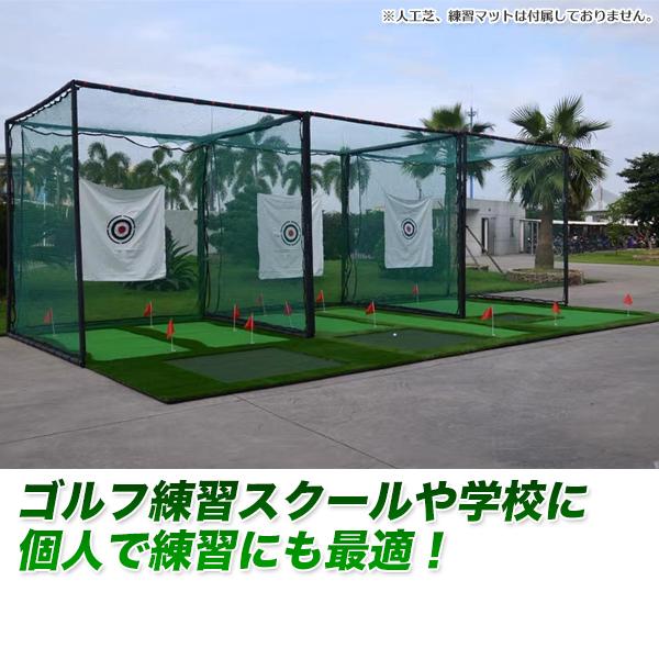 ゴルフ練習ネット 3m×3m×3m 二重ネット構造 ゴルフネット 練習用 ゴルフ練習ネット 3m×3m×3m 二重ネット構造 ゴルフネット 練習用
