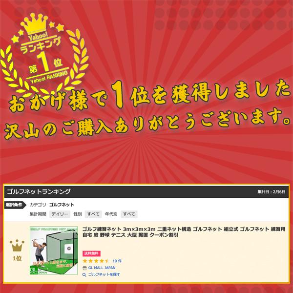 ゴルフ練習ネット 3m×3m×3m 二重ネット構造 ゴルフネット 練習用 ゴルフ練習ネット 3m×3m×3m 二重ネット構造 ゴルフネット 練習用
