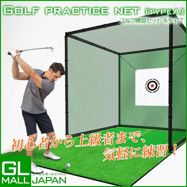 ゴルフ練習ネット 3m×3m×3m 二重ネット構造 ゴルフネット 練習用