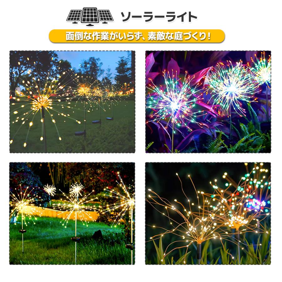 LEDイルミネーションライト 花火形 ソーラー式 200球 暖色/ミックス