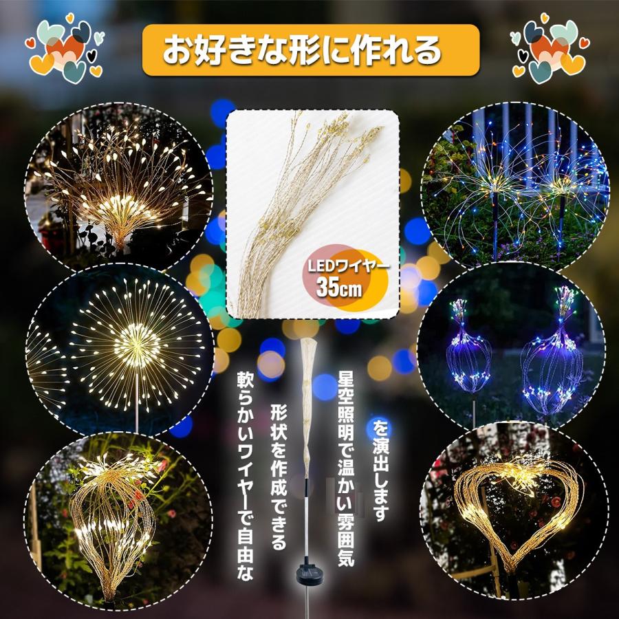 LEDイルミネーションライト 花火形 ソーラー式 200球 暖色