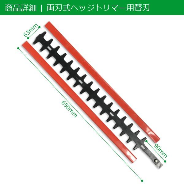 両刃式ヘッジトリマー用替刃 両刃600mm : GL MALL JAPAN - 通販