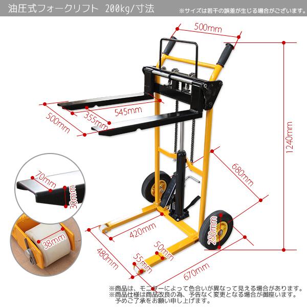 フォークリフト 低床手動 最大積載200kg 手動走行式 油圧式 フォークリフト 低床手動 最大積載200kg 手動走行式 油圧式
