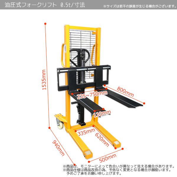 フォークリフト 低床 手動 最大積載500kg 手動走行式 油圧式