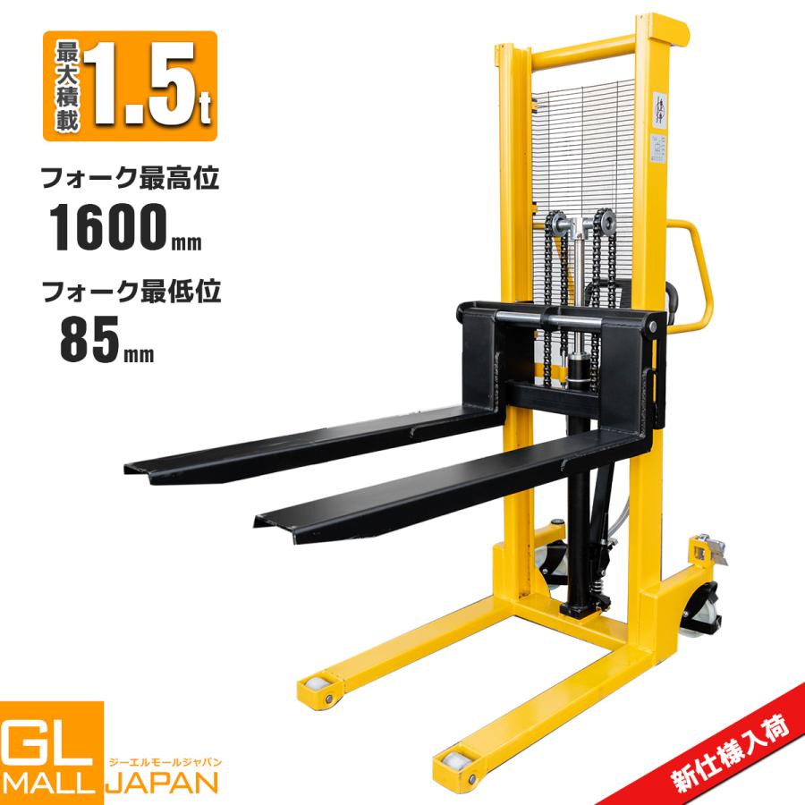 ハンドフォークリフト最大積載1500kg 手動油圧式 スタッカー ハンドフォークリフト最大積載1500kg 手動油圧式 スタッカー
