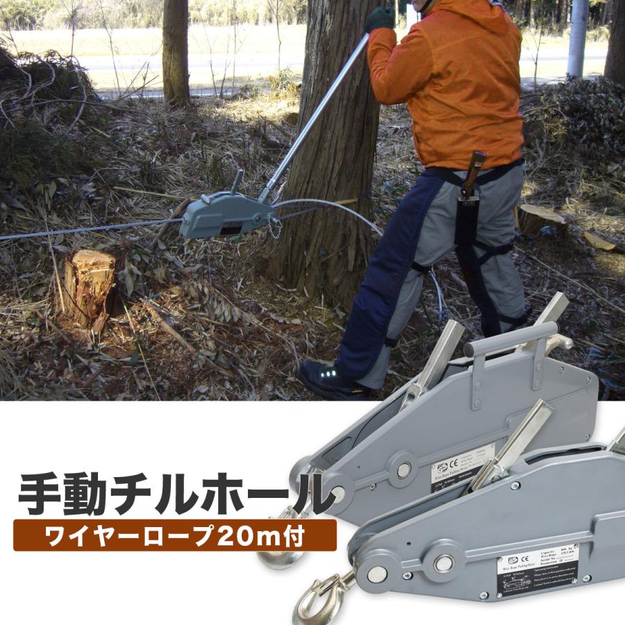 手動ハンドウインチ チルホール 0.8t 万能ウインチ 定格荷重 手動ハンドウインチ チルホール 0.8t 万能ウインチ 定格荷重