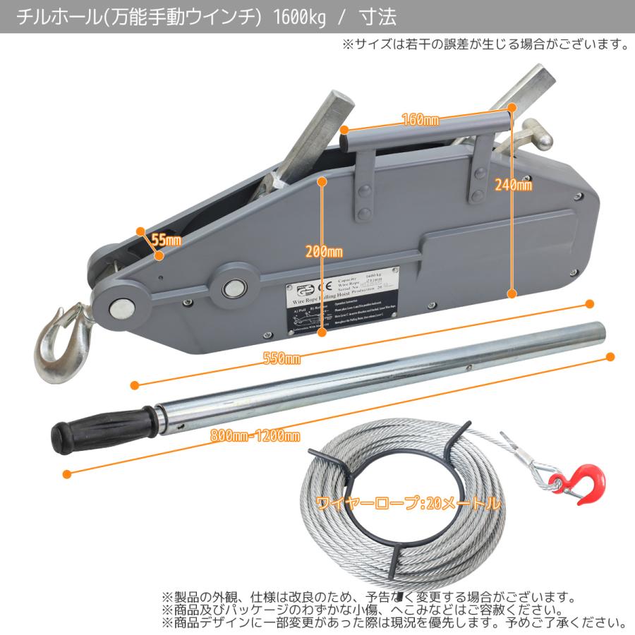 手動ハンドウインチ チルホール 1.6t 万能ウインチ 定格荷重 手動ハンドウインチ チルホール 1.6t 万能ウインチ 定格荷重