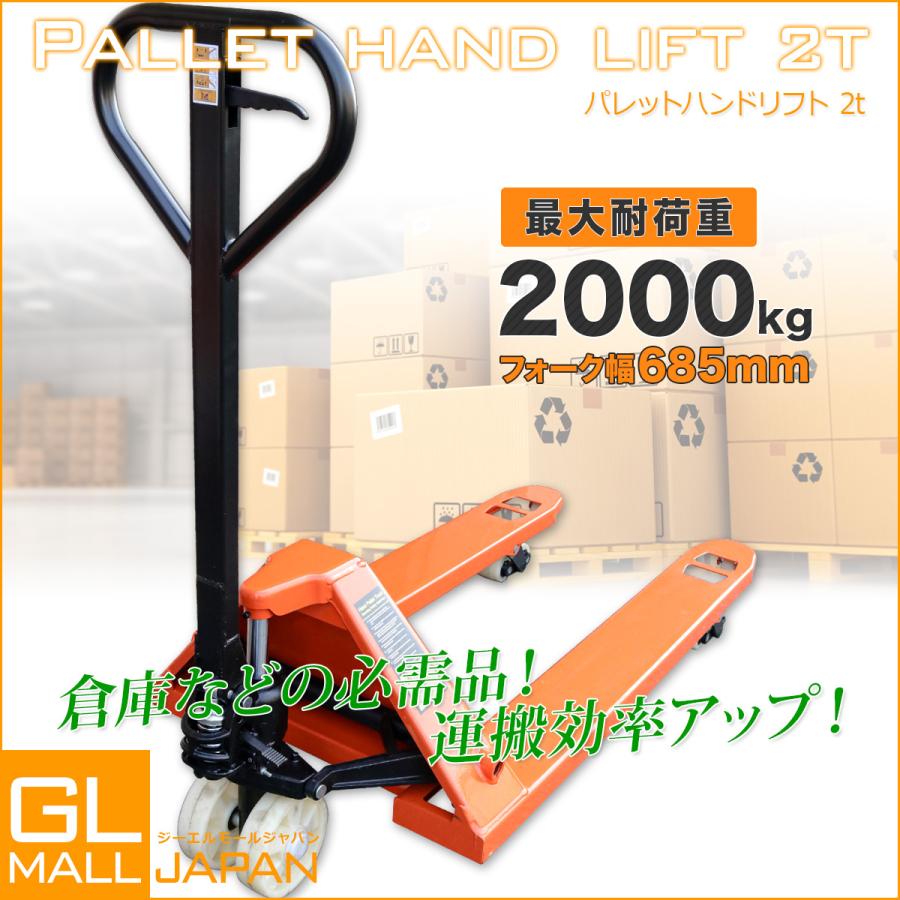 低床式 ハンドリフト 幅685mm ハンドフォークリフト 2000kg 低床式 ハンドリフト 幅685mm ハンドフォークリフト 2000kg