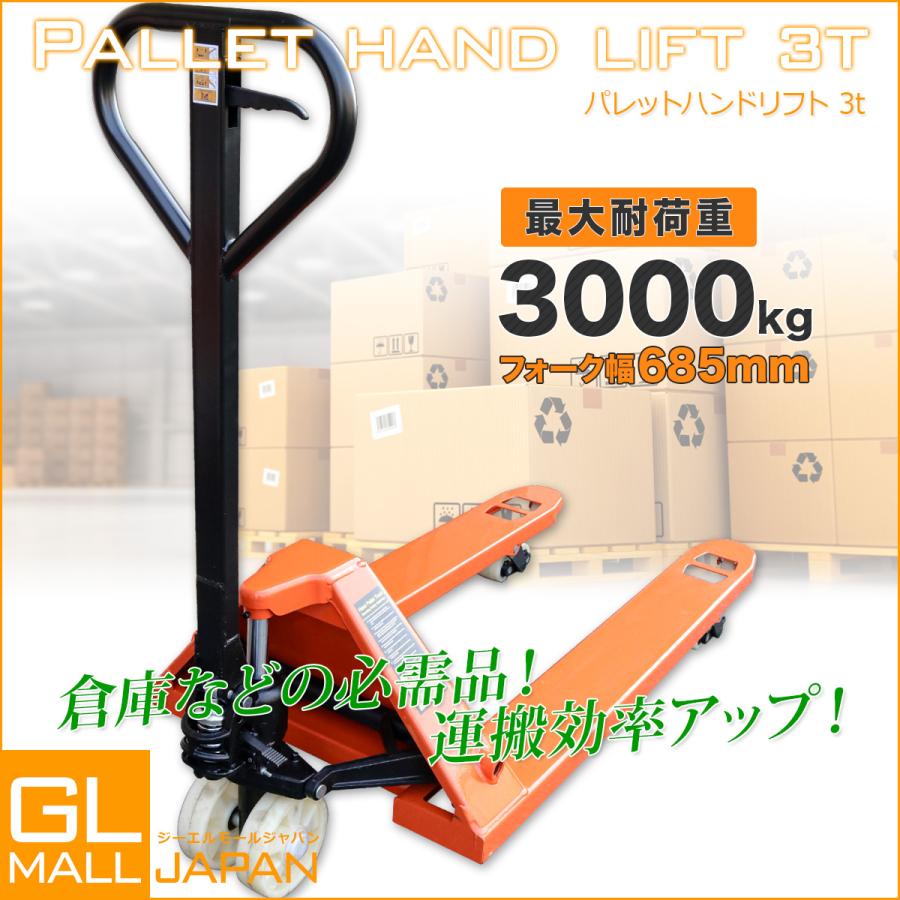 人気商品 低床式 ハンドリフト 幅685mm ハンドフォークリフト 人気商品 低床式 ハンドリフト 幅685mm ハンドフォークリフト