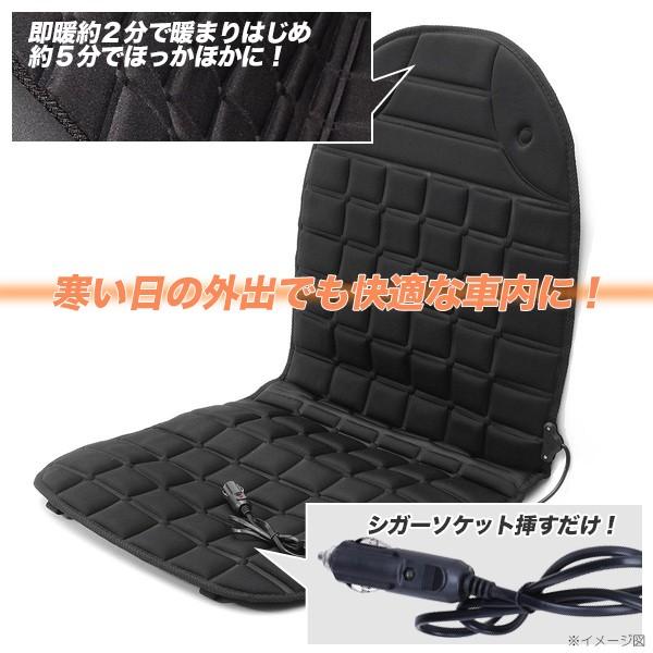 ホットカーシート ヒーティングカーシート ヒーターシート Dc24v 右座席用 シガーソケット対応 取付簡単 ドライブシート Ysgl Hotcarseat24v Gl Mall Japan 通販 Yahoo ショッピング