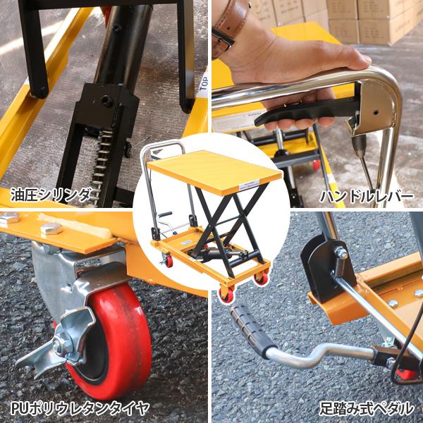 油圧式昇降台車 油圧式 テーブルリフト 耐荷重約150kg 油圧式昇降台車 油圧式 テーブルリフト 耐荷重約150kg