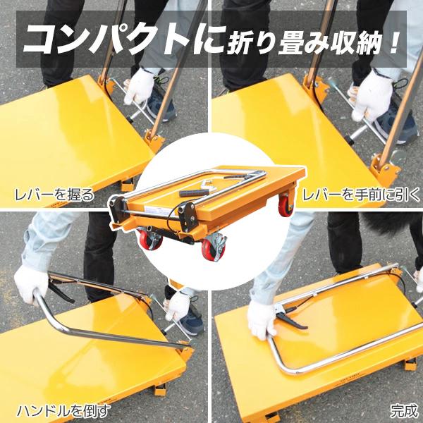 油圧式昇降台車 油圧式 テーブルリフト 耐荷重約150kg 油圧式昇降台車 油圧式 テーブルリフト 耐荷重約150kg