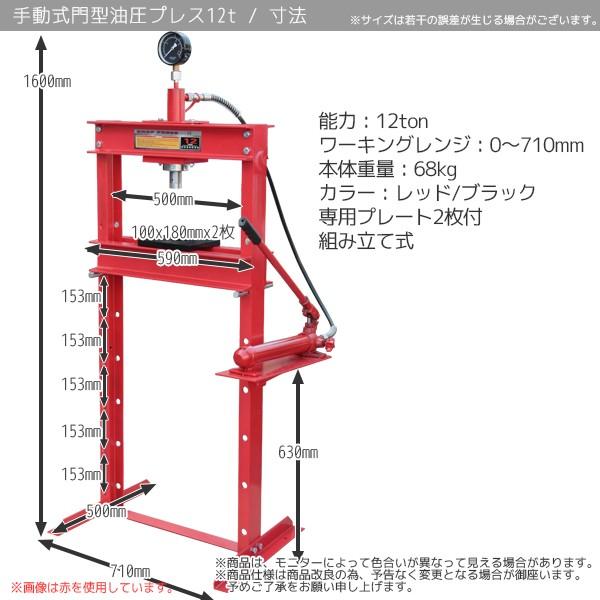 油圧プレス 12t メーター付 門型 シリンダータイプ 分解 圧入 油圧プレス 12t メーター付 門型 シリンダータイプ 分解 圧入