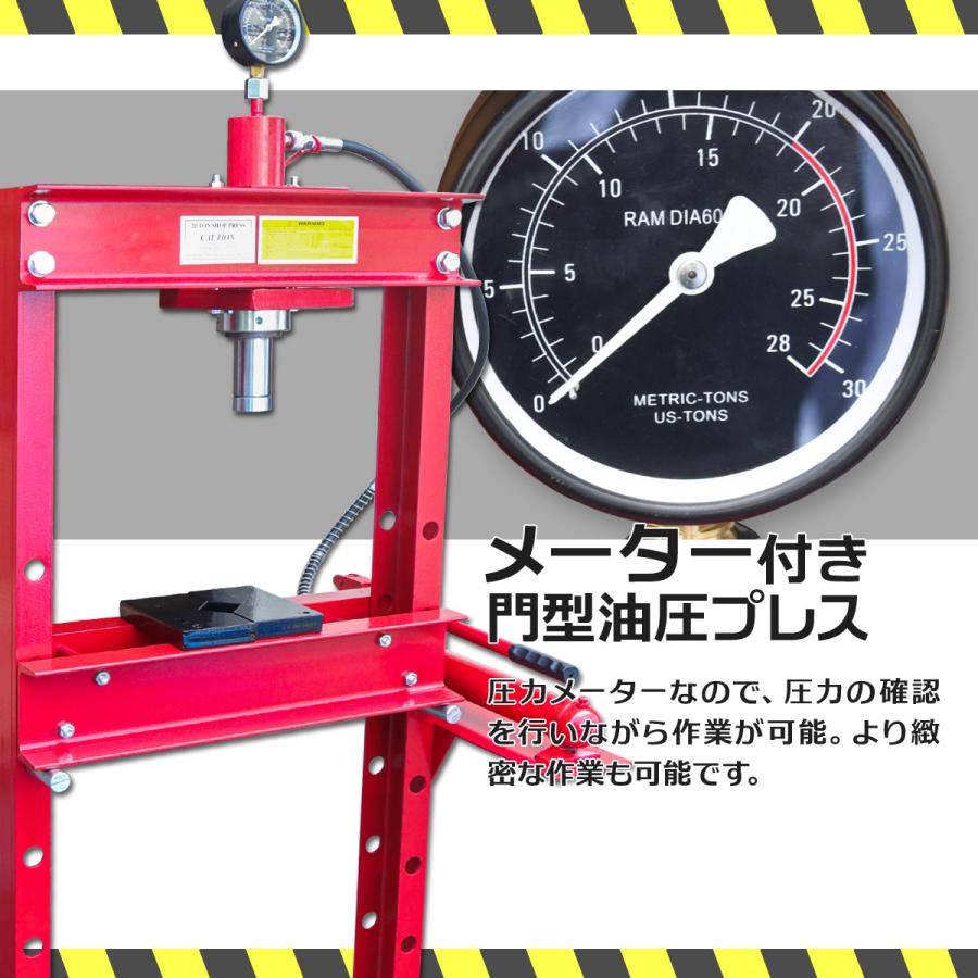 油圧プレス 20t メーター付 門型 シリンダータイプ 分解 圧入 油圧プレス 20t メーター付 門型 シリンダータイプ 分解 圧入