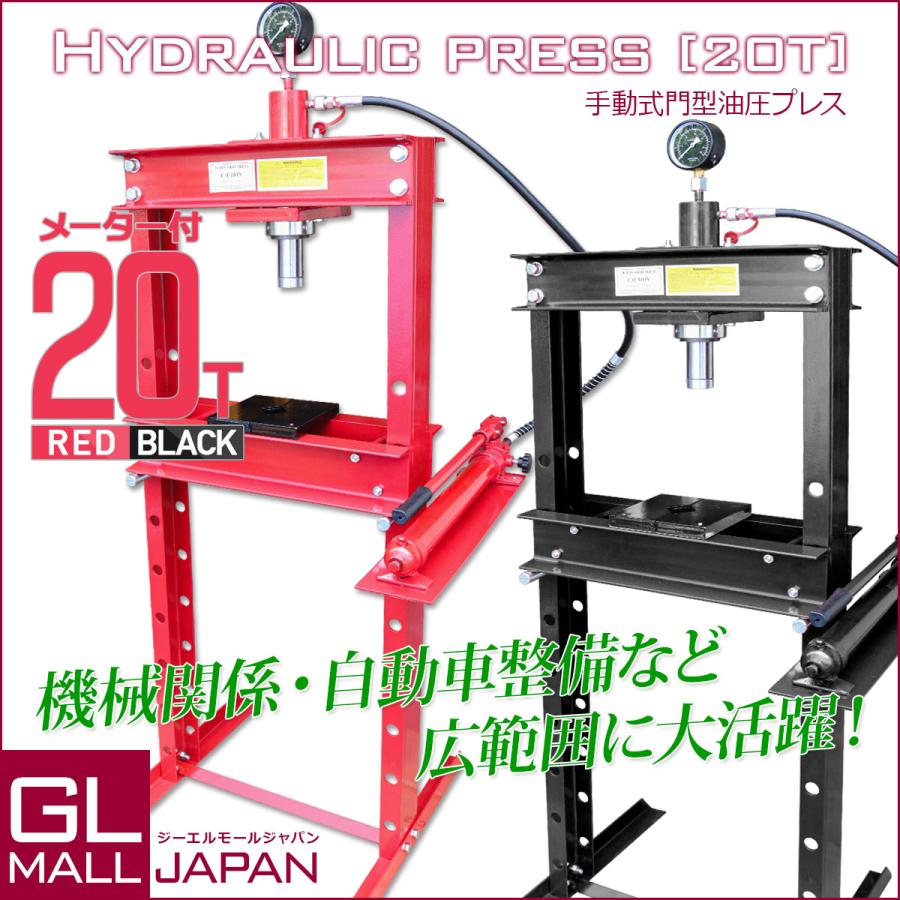 油圧プレス 20t メーター付 門型 シリンダータイプ 分解 圧入 油圧プレス 20t メーター付 門型 シリンダータイプ 分解 圧入