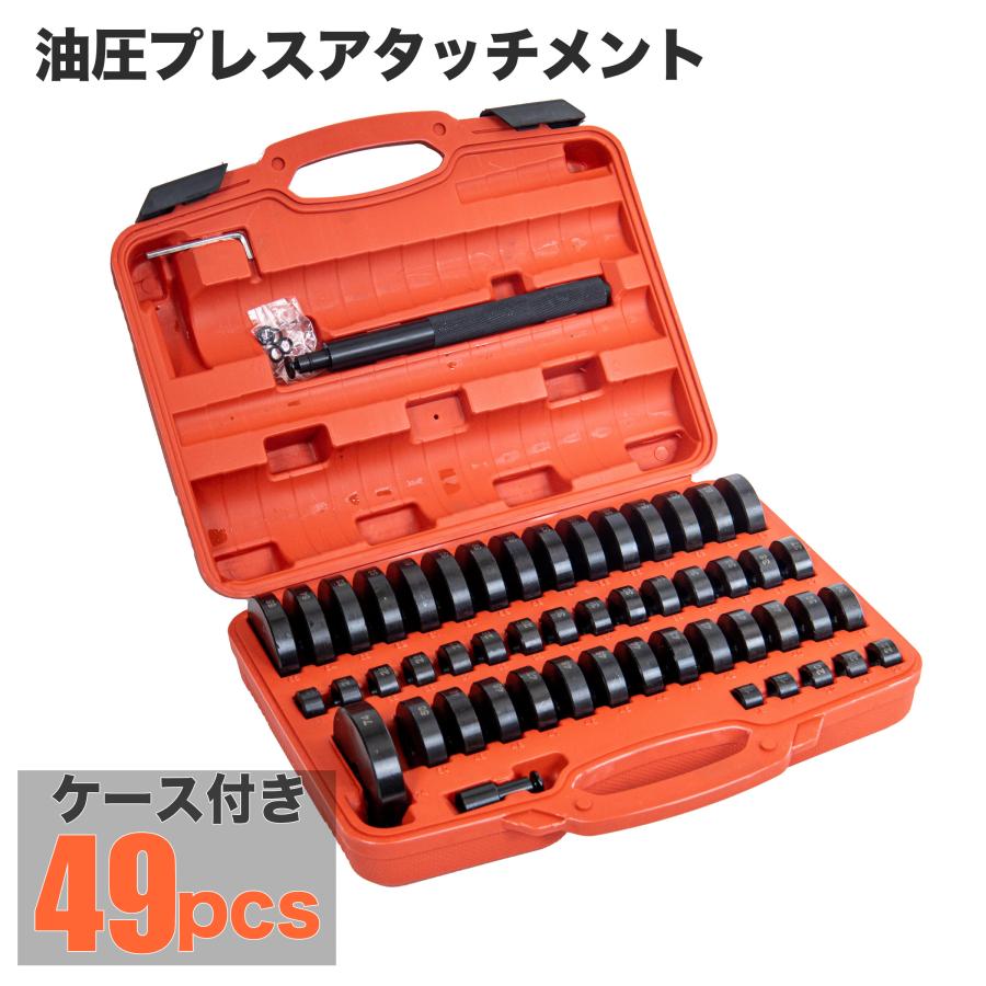 ベアリング圧入工具 ベアリング オイルシール ブッシュ 圧入