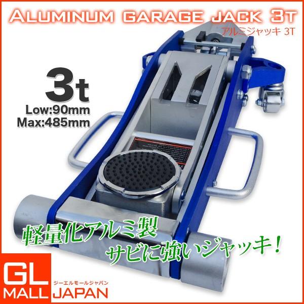 油圧式 ガレージジャッキ 3 0t 青 フロアジャッキデュアルポンプ式 低床 ジャッキ アップ ローダウン 割引価格