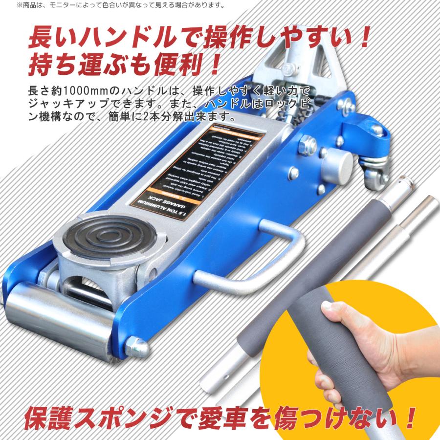 歳末大売出し 軽量設計 油圧式 アルミガレージジャッキ 1.5t 青 フロア 