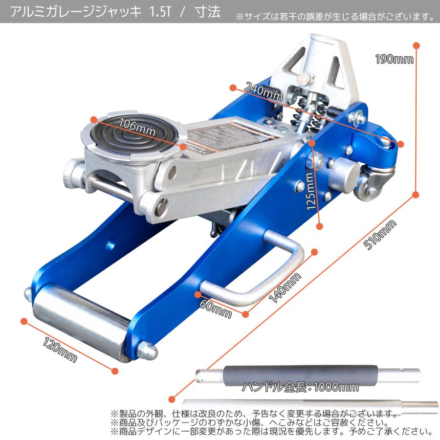 歳末大売出し 軽量設計 油圧式 アルミガレージジャッキ 1.5t 青 フロア 