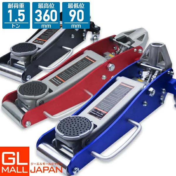 R1568ジャッキ 5t 車 ガレージジャッキ 5t 軽量 修理 油圧式 限定セール 油圧式 ガレージジャッキ 1.5t デュアルポンプ アルミ