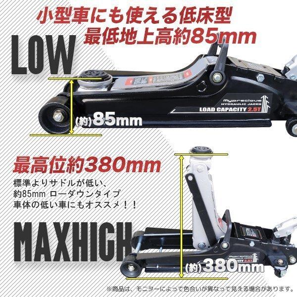 お得セット【フロアジャッキ2.5t+ジャッキスタンド3t】高さ調節可 折 