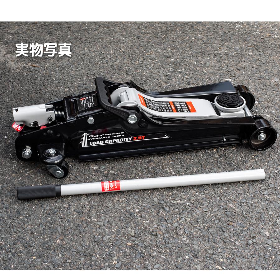 1年保証付き 軽量設計 油圧フロアジャッキ 2.5t 低床 85〜380mm