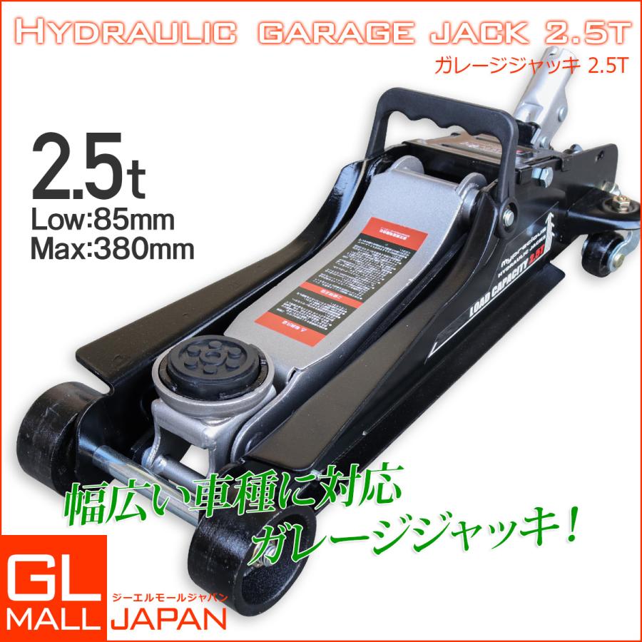 人気ジャッキ 油圧式 ガレージジャッキ 2.5t スチール 人気ジャッキ 油圧式 ガレージジャッキ 2.5t スチール