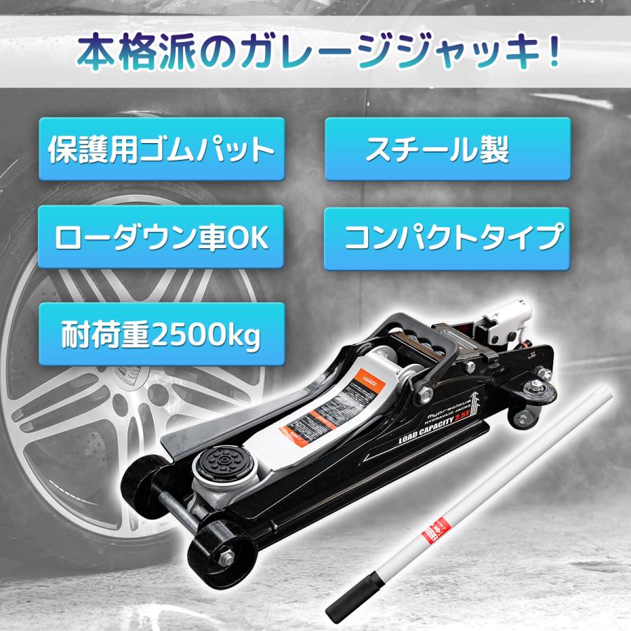 ARCAN 2.5トン　フロアジャッキ 1年保証付き 軽量設計 油圧フロアジャッキ 2.5t 低床 85〜380mm