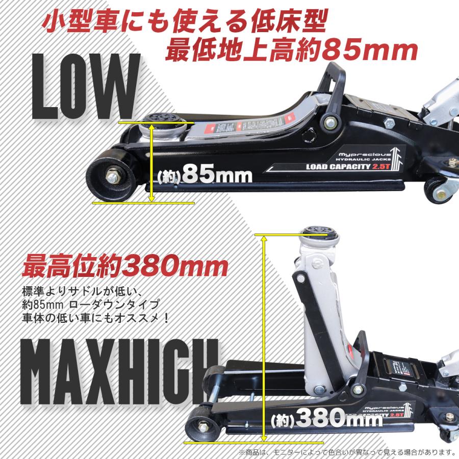 人気ジャッキ 油圧式 ガレージジャッキ 2.5t スチール 人気ジャッキ 油圧式 ガレージジャッキ 2.5t スチール