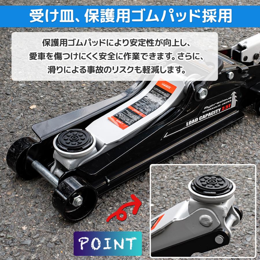 1年保証付き 軽量設計 油圧フロアジャッキ 2.5t 低床 85〜380mm