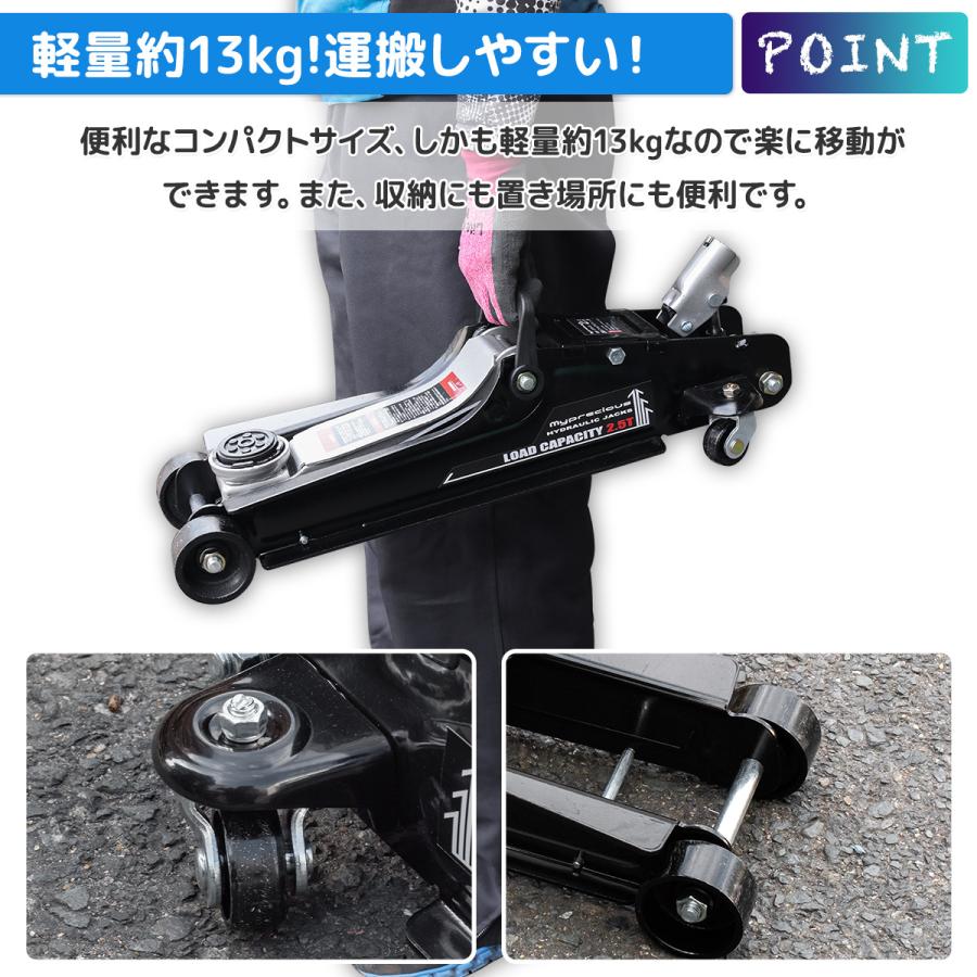 1年保証付き 軽量設計 油圧フロアジャッキ 2.5t 低床 85〜380mm
