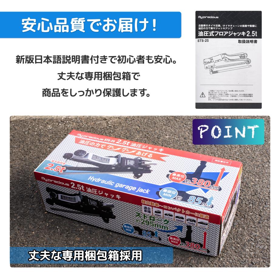 1年保証付き 軽量設計 油圧フロアジャッキ 2.5t 低床 85〜380mm