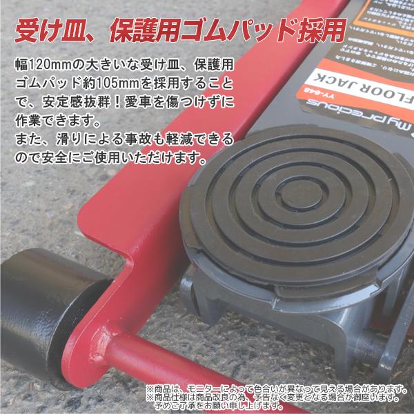 油圧フロアジャッキ 3t デュアルポンプ 低床76mm〜510mm ローダウン車 