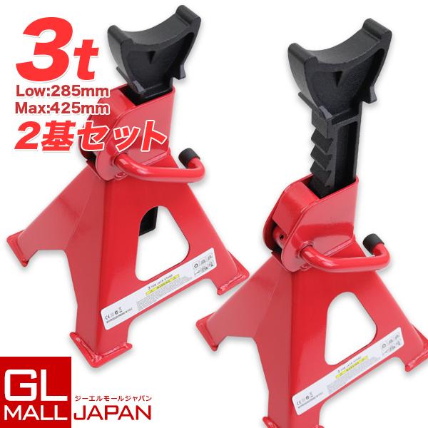 建築ジャッキ リジッドラック 2基セット ジャッキスタンド 2基セット 9段階高さ調節可能な ジャッキスタンドスタンドジャッキ 馬