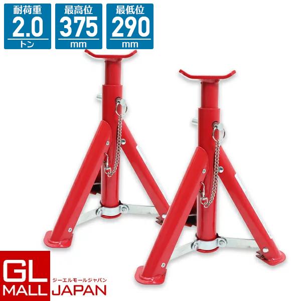 ジャッキスタンド 2t リジットラック 耐荷重2000k 2T 折りたたみ式 2基