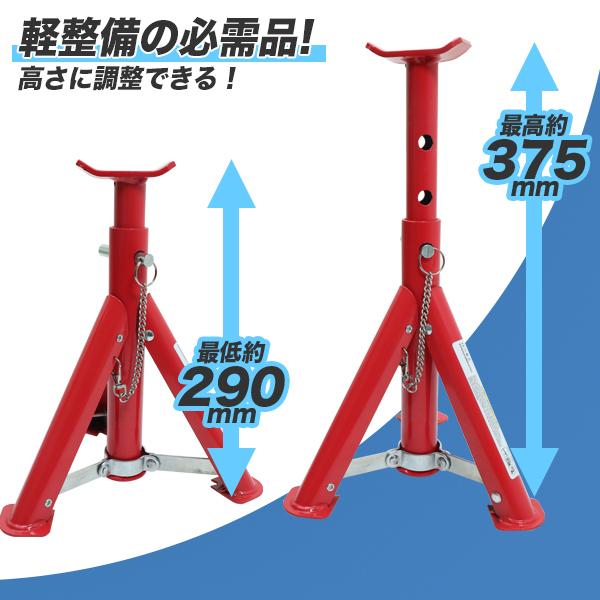 ジャッキスタンド 2t リジットラック 耐荷重2000k 2T 折りたたみ式 2基